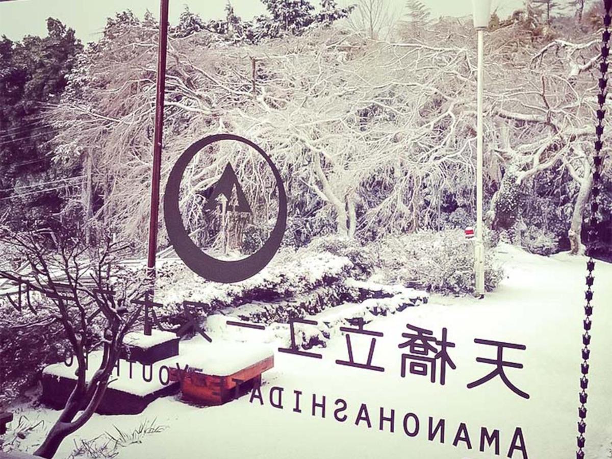 Amanohashidate Youth Hostel Mijazu Kültér fotó